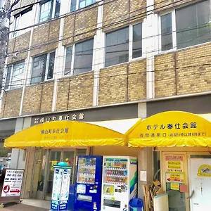 Hostel Houshi Kaikan